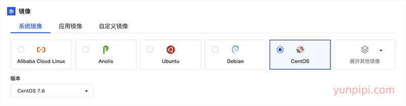 阿里云轻量应用服务器系统镜像选择CentOS 7.6
