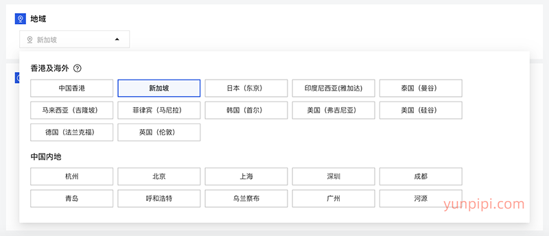2026阿里云轻量应用服务器地区选择