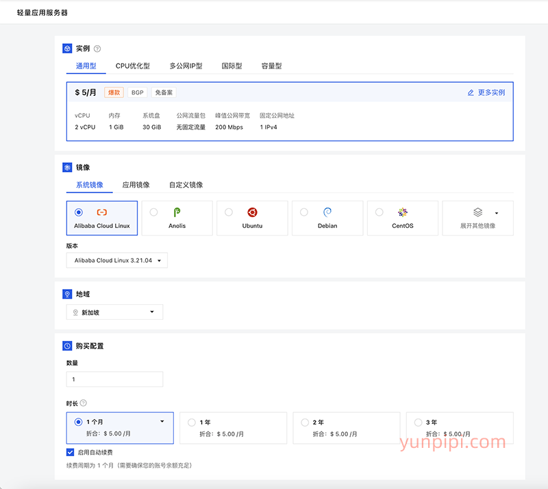 2026阿里云轻量应用服务器推荐配置
