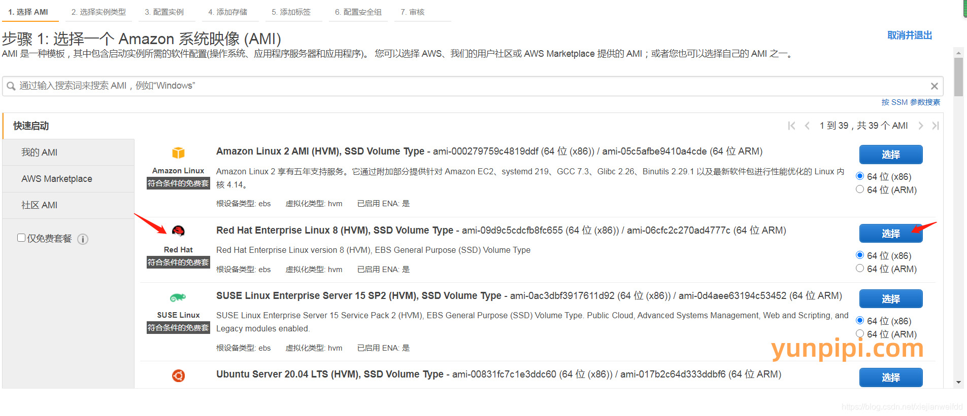 aws EC2 实例创建